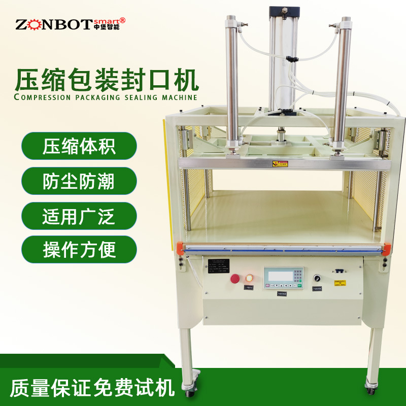 壓縮封口機的壓縮裝置：包括氣缸、活塞、壓板等部件，是實現壓縮功能的核心部分，提供壓縮所需的動力和壓力傳遞。